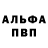 A PVP кристаллы BUMER_OK
