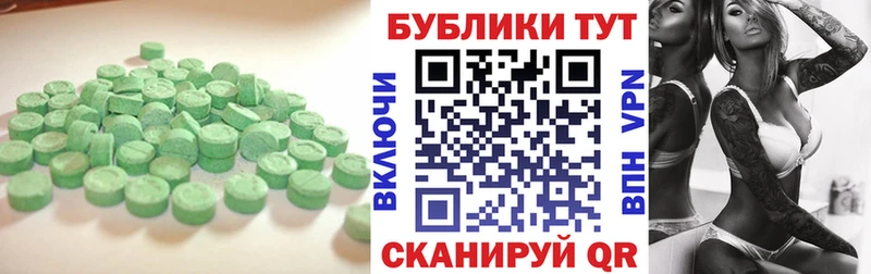 Экстази круглые  Судак 