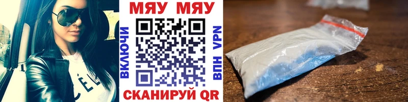 купить наркоту  Судак  МЯУ-МЯУ VHQ 